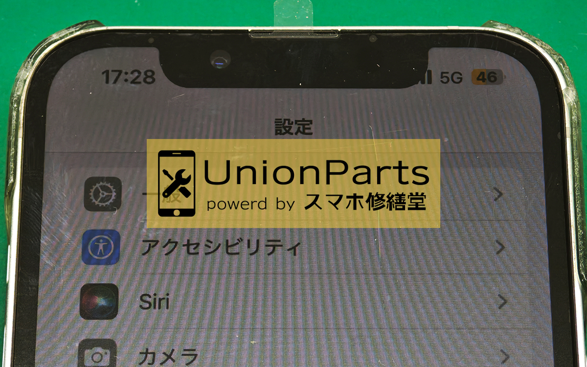 低価格パネルのノッチ幅について