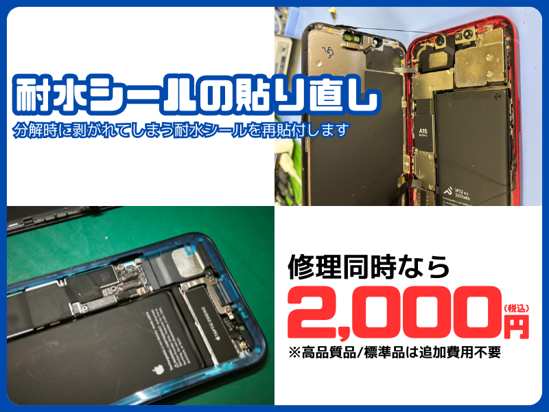耐水シールの貼り直しについて